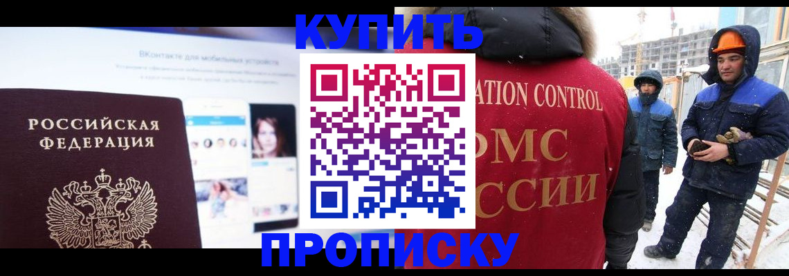 временная регистрация для всех в Междуреченске