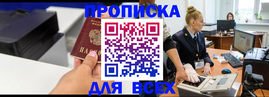 регистрация в Междуреченске