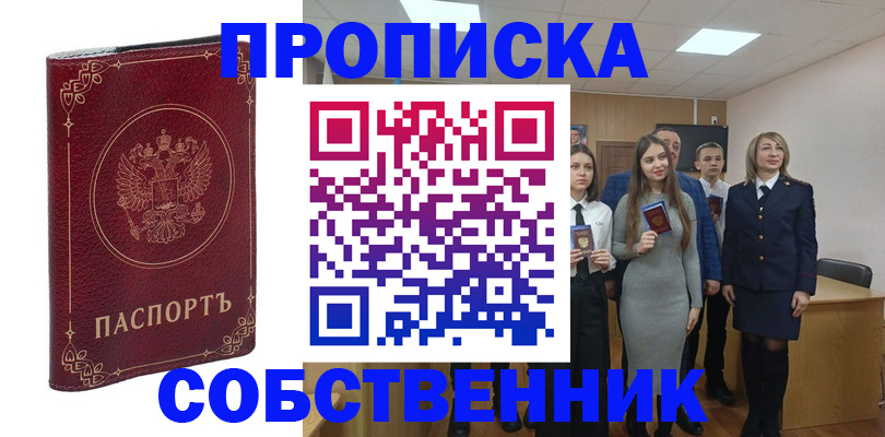 временная регистрация адрес в Междуреченске